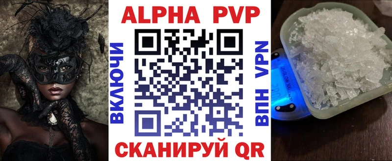 Альфа ПВП VHQ  Сибай 