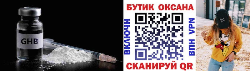 БУТИРАТ вода  цены наркотик  Сибай 