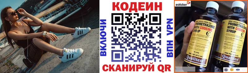 Кодеиновый сироп Lean Purple Drank  Сибай 