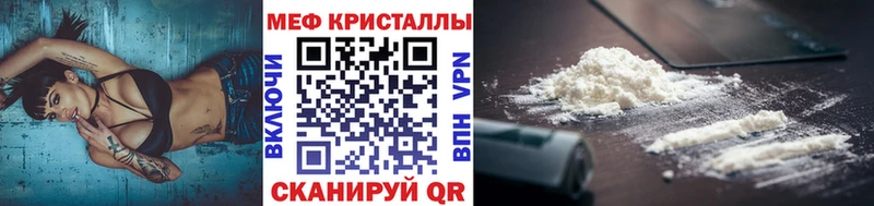 МЯУ-МЯУ кристаллы  Сибай 